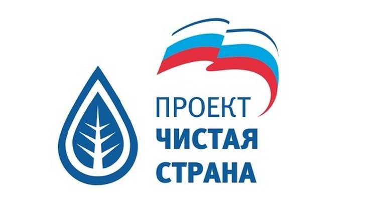 Чистая страна