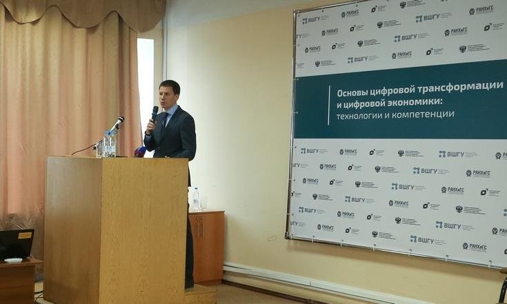Открытие учебной сессии «Основы цифровой трансформации и цифровой экономики: технологии и компетенции»