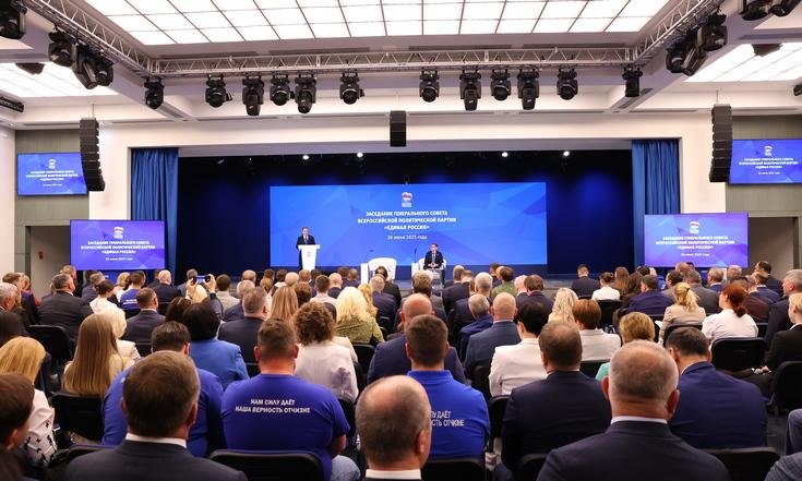 Заседание Генсовета партии «Единая Россия»
