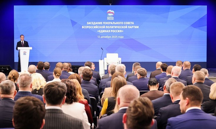 Заседание генсовета партии «Единая Россия»