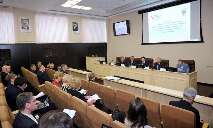 Заседание Координационного совета по подготовке (переподготовке) и повышению квалификации кадров в области защиты информации в Уральском федеральном округе