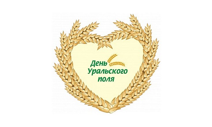 День Уральского поля лого