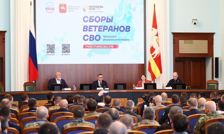 Первые окружные сборы ветеранов СВО