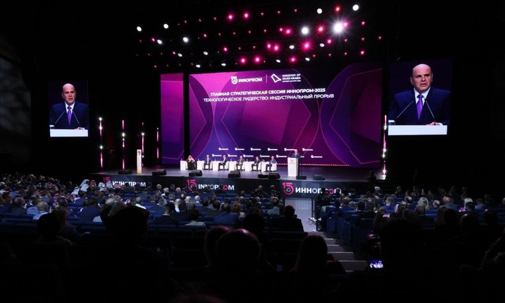 Главная стратегическая сессия выставки ИННОПРОМ-2025