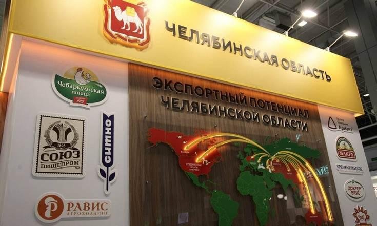 Региональный стенд Челябинской области на российской агропромышленной выставке «Золотая осень – 2021»