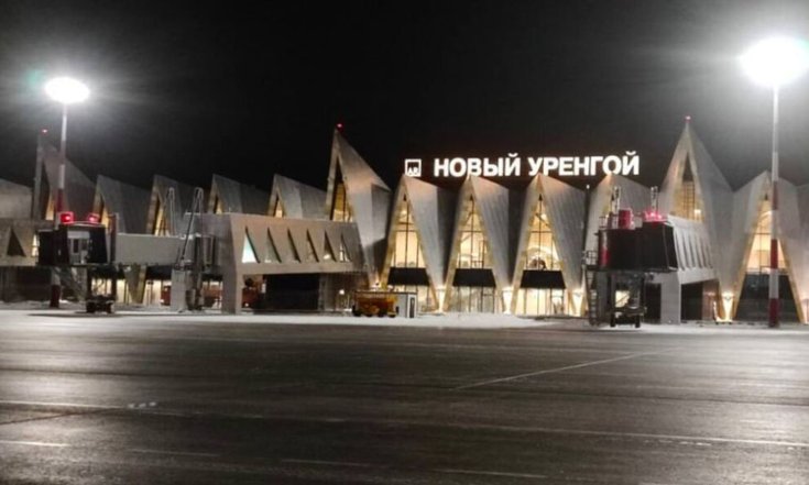 Аэропорт Новый Уренгой