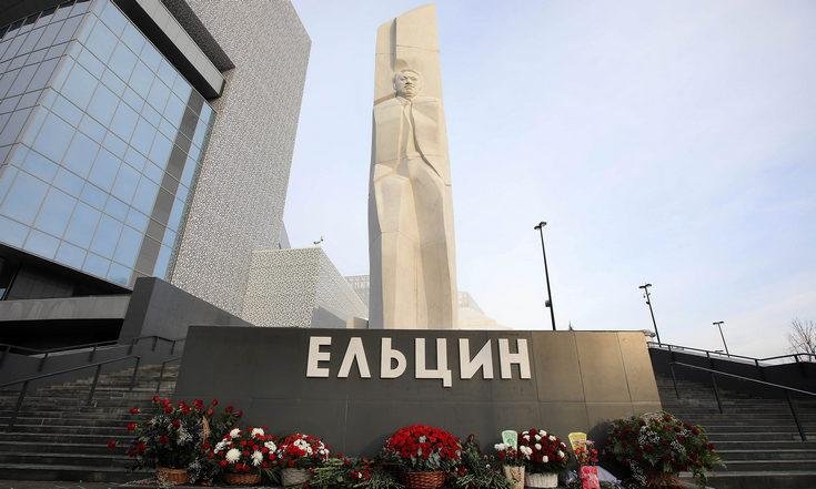 Церемониия возложения цветов к мемориалу первого Президента России Бориса Ельцина