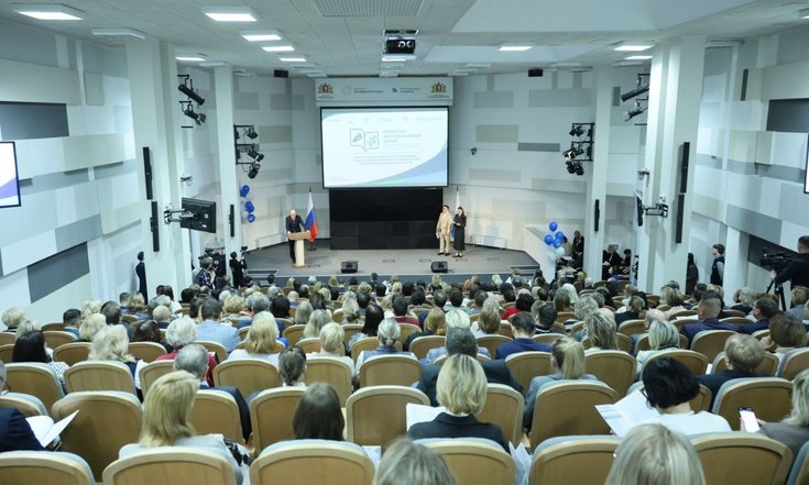 Уральский образовательный форум