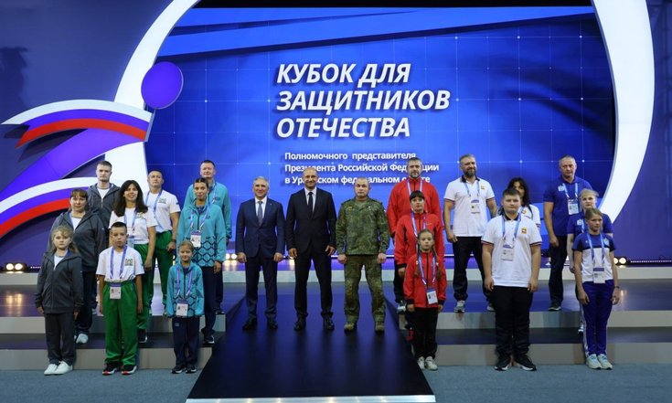 Открытие Кубка полпреда Президента РФ в УрФО для Защитников Отечества