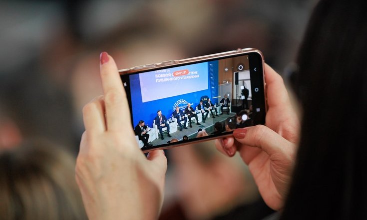 Международный конгресс государственного управления