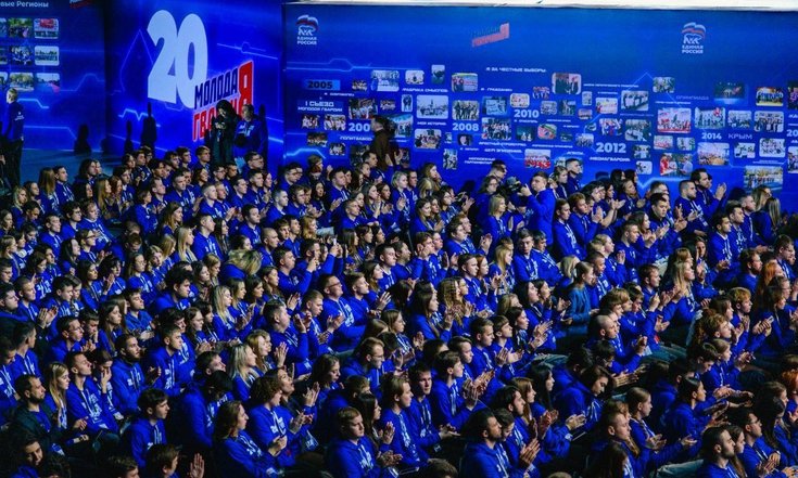 «Молодой Гвардии Единой России» - 20 лет