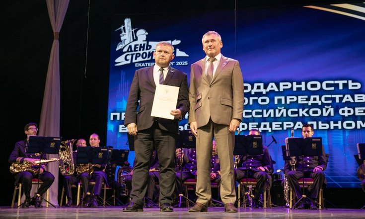 Торжественные мероприятия, посвящённые Дню строителя