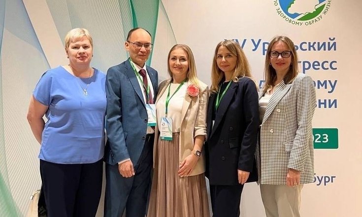 В Екатеринбурге завершился Юбилейный XV Уральский конгресс по здоровому образу жизни