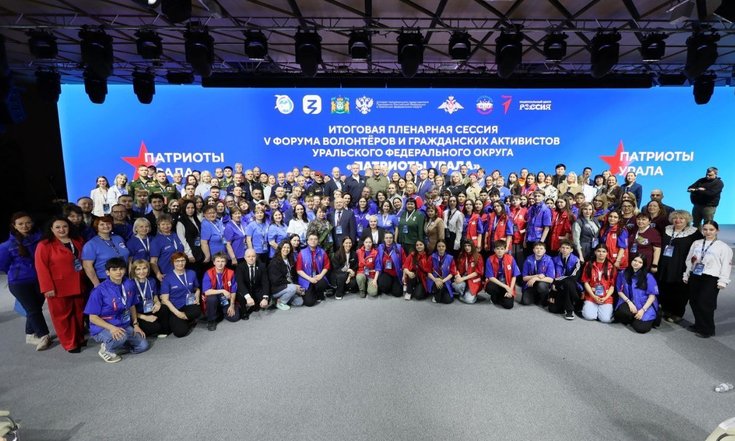 Форум «Патриоты Урала» станет всероссийским