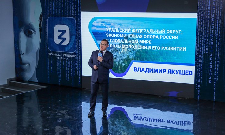 Научный и экономический потенциал Уральского федерального округа был представлен в рамках акции «Достижения России»