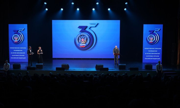 35 лет со дня образования налоговых органов России