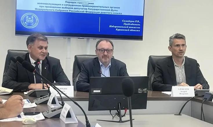 В Курганской области обсудили подготовку к Единому дню голосования