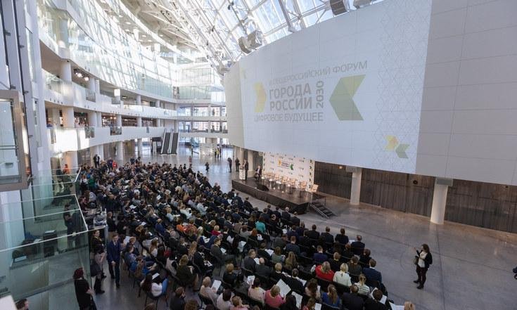 III Общероссийский форум «Города России 2030: цифровое будущее»