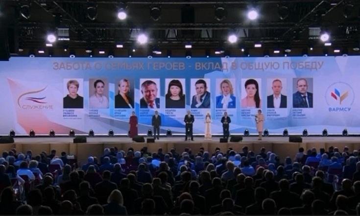 Вручение Всероссийской муниципальной премии «Служение»