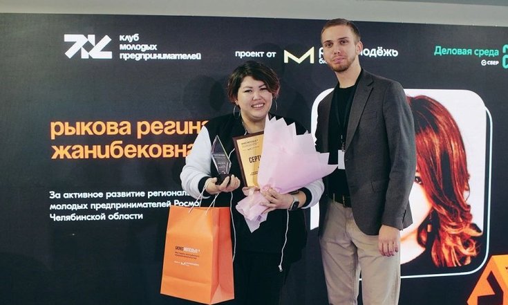 Челябинская область вошла в ТОП-10 регионов по развитию молодёжного предпринимательства