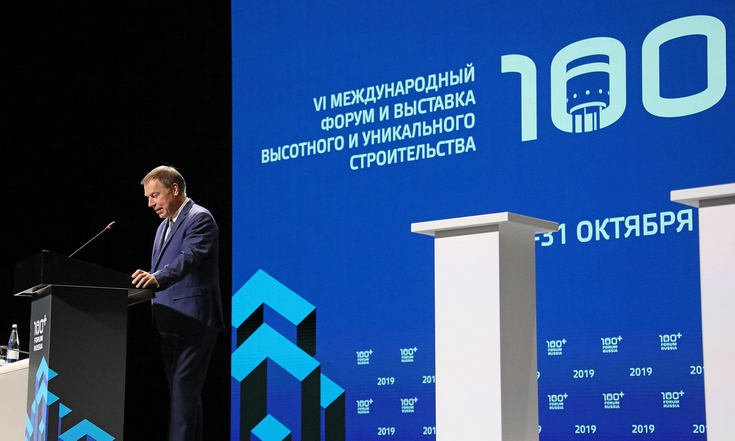 VI Международный форум высотного и уникального строительства 100+ Forum Russia