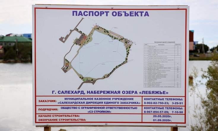 Ямохин на Лебяжьем