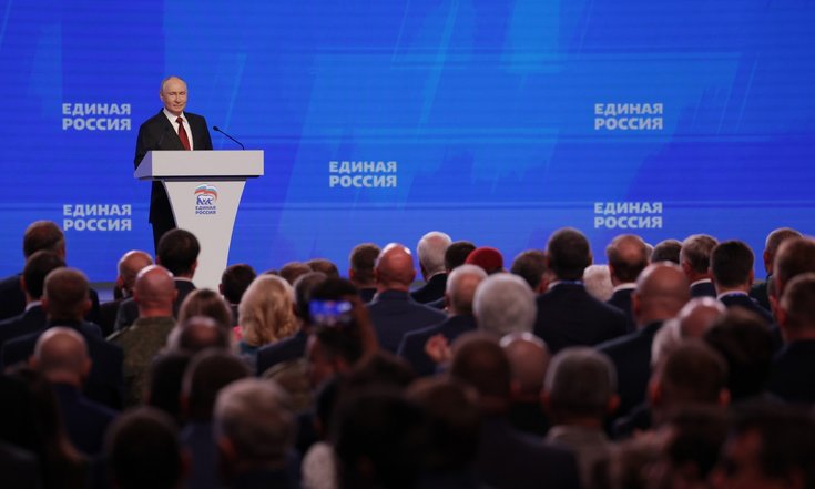 Съезд политической партии «Единая Россия»