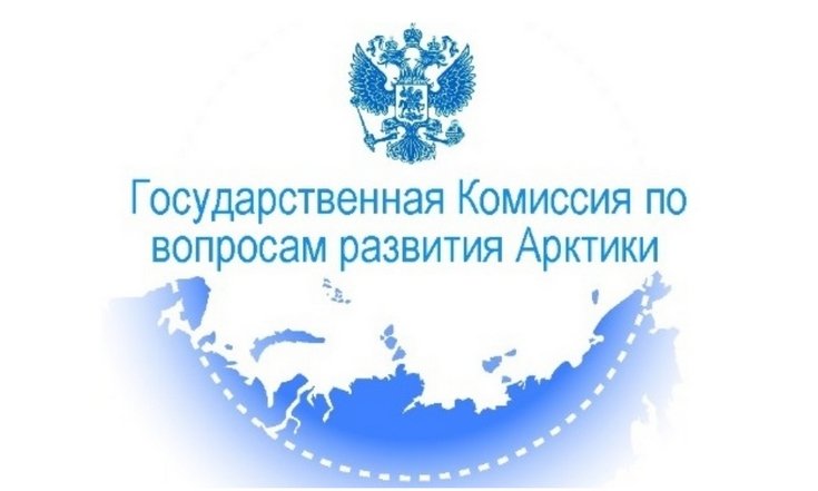 Государственная комиссия по вопросам развития Арктики лого