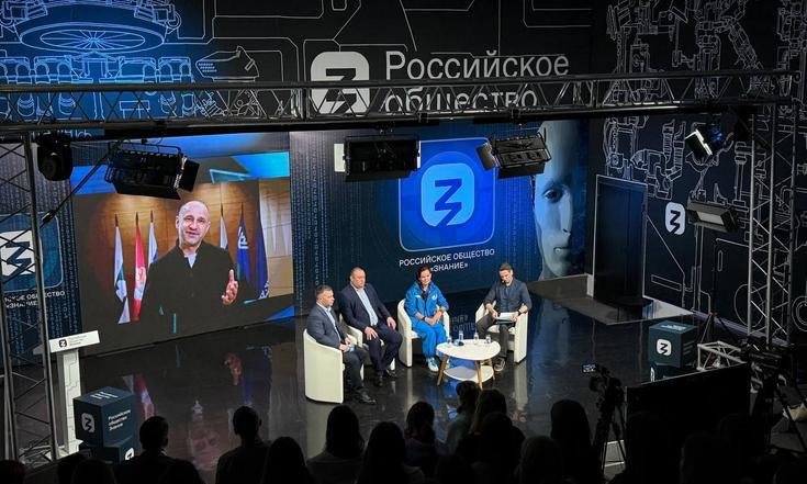 Онлайн-встреча «Патриоты Урала»