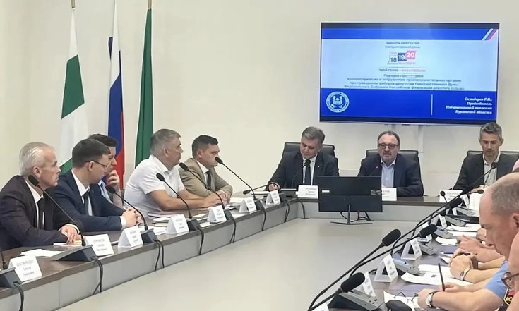 В Курганской области обсудили подготовку к Единому дню голосования