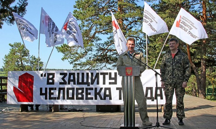 Встреча с активом межрегионального общественного движения «В защиту человека труда»