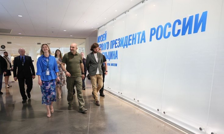 Посещение Музея Бориса Ельцина