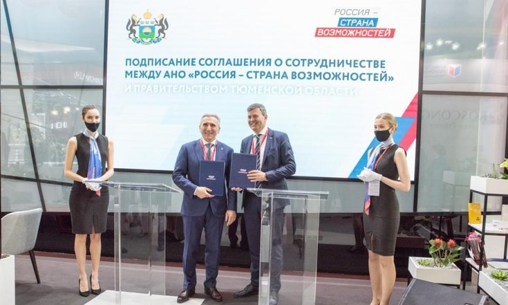 702 жителя Тюменской области стали победителями конкурсов президентской платформы "Россия - страна возможностей"