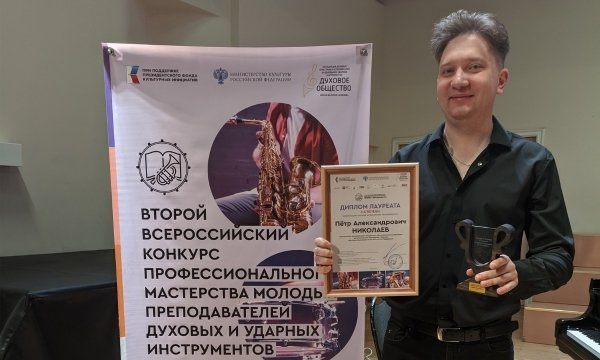 Преподаватель музыкальной школы Кургана лауреат II степени Всероссийского конкурса