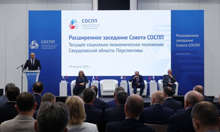 Заседание Совета Свердловского областного союза промышленников и предпринимателей