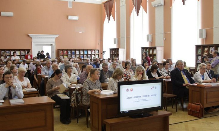 В Челябинске пройдет V Всероссийская научно-практическая конференция «Архив в социуме – социум в архиве»