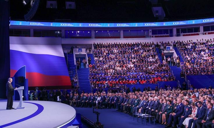 Съезд политической партии «Единая Россия»