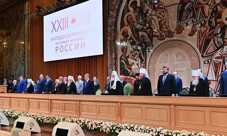 Открытие XXIII Всемирного Русского Народного Собора