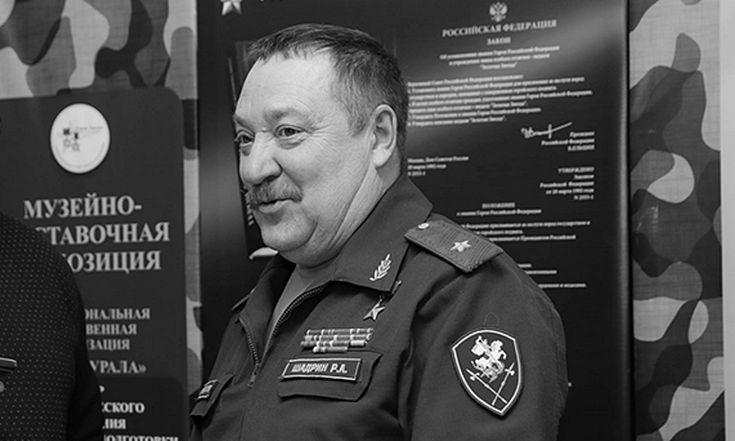 Соболезнования в связи со смертью Романа Александровича Шадрина