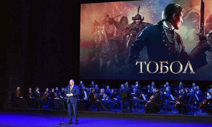 Премьера фильма Тобол