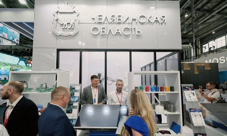 Челябинские предприятия представили уникальные разработки на «Иннопроме»