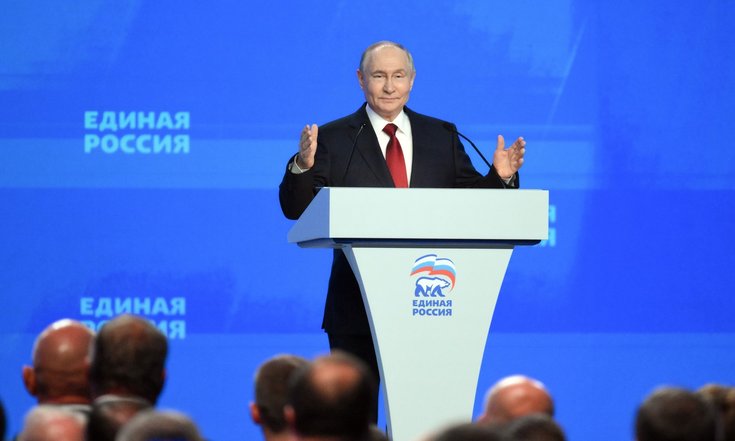 Съезд политической партии «Единая Россия»
