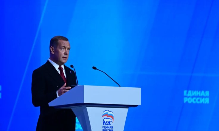 Съезд политической партии «Единая Россия»