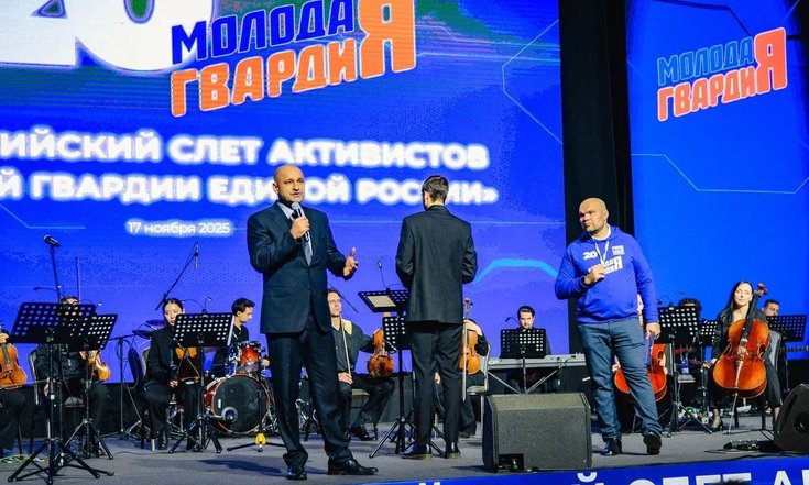 «Молодой Гвардии Единой России» - 20 лет