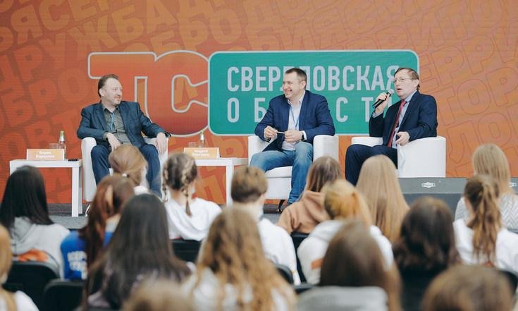 Борис Кириллов встретился с участниками регионального этапа форума «Территория смыслов» в Свердловской области