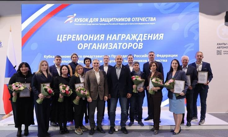 Награждение организаторов первого Кубка полпреда для Защитников Отечества