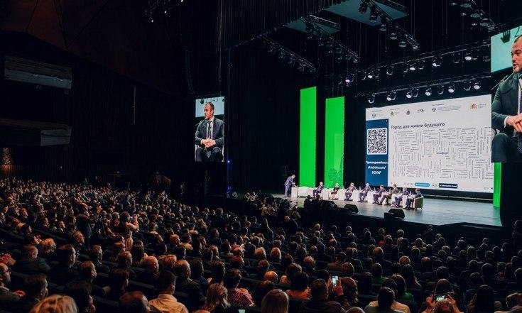 Оргкомитет по подготовке форума «Города России»