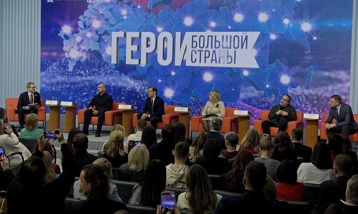Пленарная сессия III национальной кинопремии «Герои большой страны»