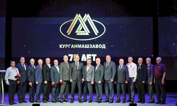 Награждение сотрудников «Курганмашзавода»