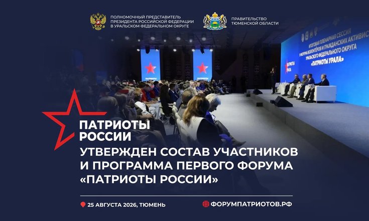 Совещание по подготовке к первому форуму волонтёров и гражданских активистов «Патриоты России»